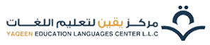 Yaqeen Education Languages Center – مركز يقين لتعليم اللغات